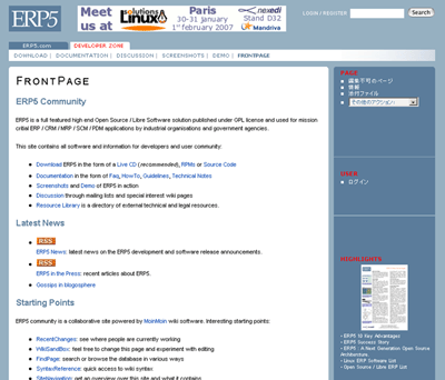 ERP5の開発サイト