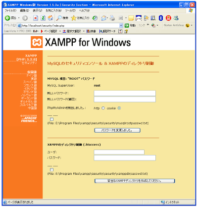 パスワードの設定