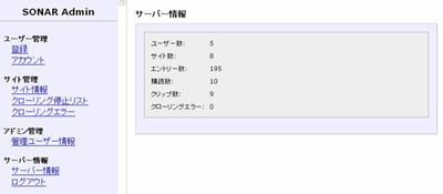 管理者トップページ