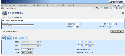 開始日と終了日の設定例