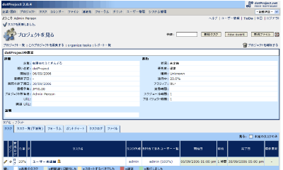 タスクの更新は左側の鉛筆アイコンをクリックする
