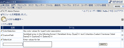 システム検査キー