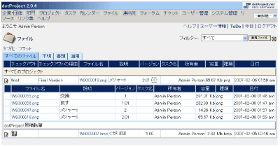 ファイルの一覧表示（世代表示）