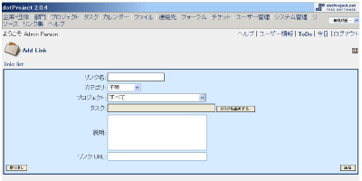 リンクの追加