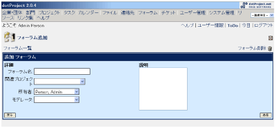 フォーラムの追加