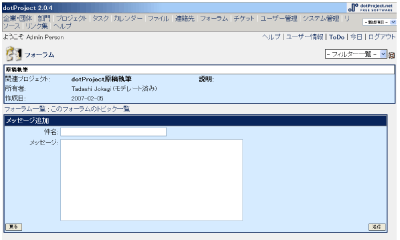 トピックの追加