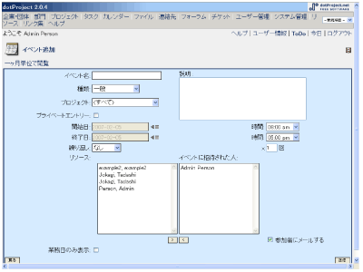 イベントの追加