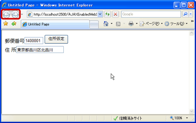 ボタンを押した後の画面