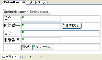 今回使用するページ