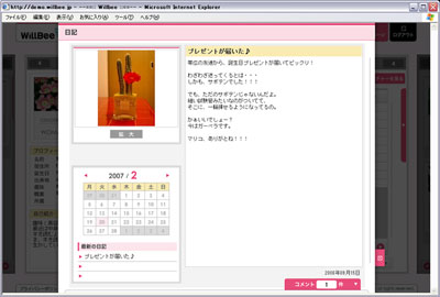 Willbeeのユーザインターフェース
