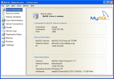 MySQLAdministrator起動後初期画面