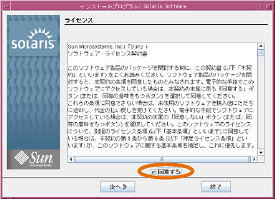 rootパスワード