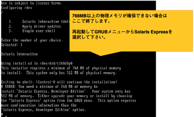 メモリを768MB以上確保できない場合
