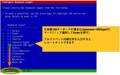 キーボードレイアウトの設定