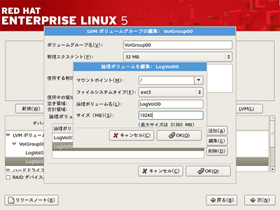 rootに10GB程度の論理ボリュームを作成しておく