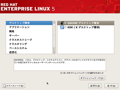 適切なインストール番号を入力していれば「仮想化」のカテゴリが出てくる
