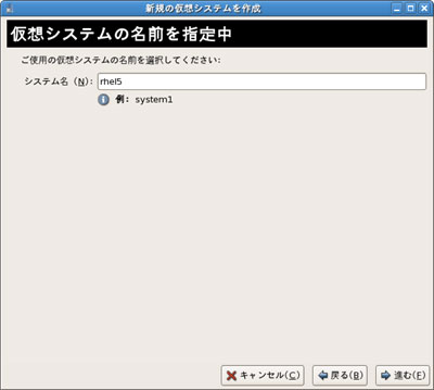 仮想マシン名の指定