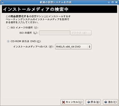 インストールメディアの指定