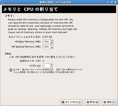 メモリとCPUの割り当て