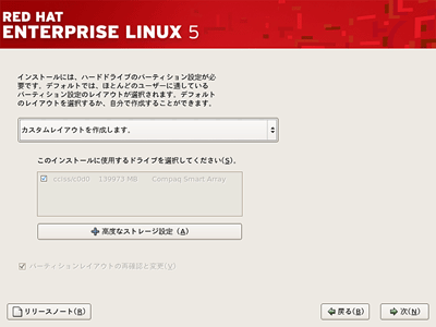 インストール番号を入力