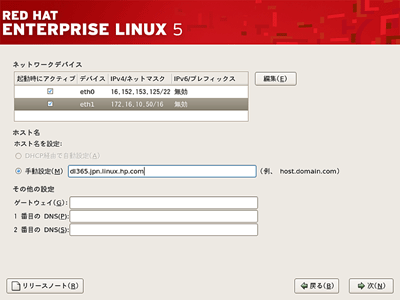 正しく値が設定されているかを確認