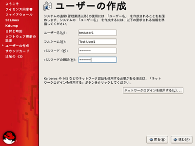 rootアカウント以外の一般ユーザを登録