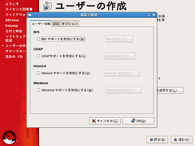 ユーザ情報の設定