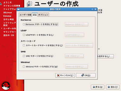 認証方法の設定
