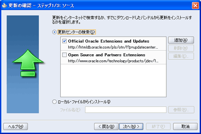 アップデートを促すメッセージ