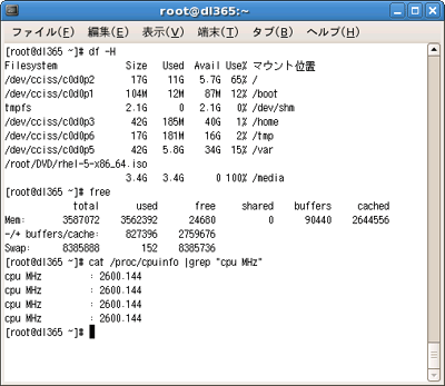 ディスク、メモリ、CPUの状態