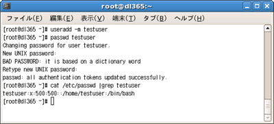 ユーザにパスワードを付与