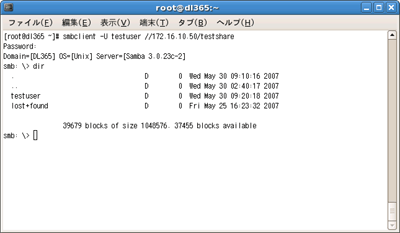 接続に成功したところ