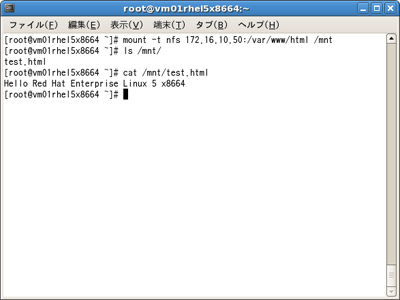 NFSマウントを行った様子