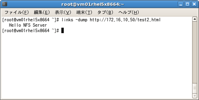 linksコマンドでtest2.htmlが表示されるかを確認