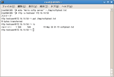 lsコマンドでsftptest.txtファイルがあることを確認