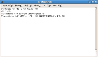 「再接続を遅延しています」と表示されればFTP接続できない