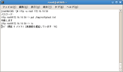 「再接続を遅延しています」と表示されればFTP接続できない