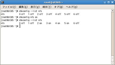 chkconfigコマンドでNFSサービスをONにする