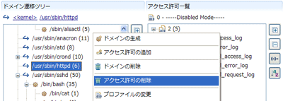 アクセス許可の削除