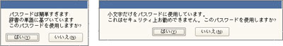 YaST（パスワード警告ダイアログ）