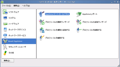 YaSTのGUI