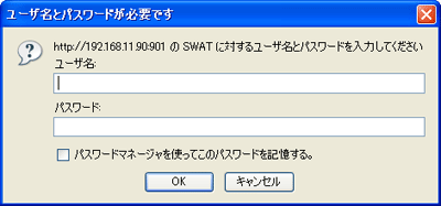 WebブラウザのアドレスバーからSambaサーバにアクセスする