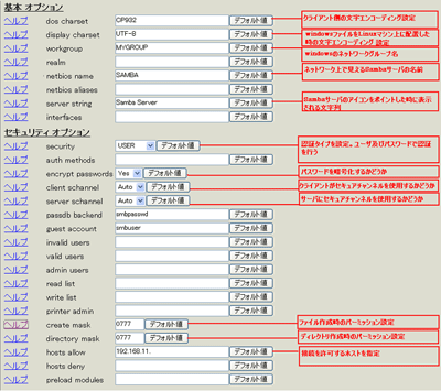 設定画面から各設定を行う
