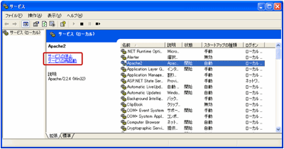 開始・終了方法