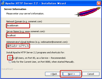 Server情報入力画面