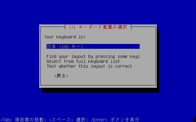 キーボードの選択