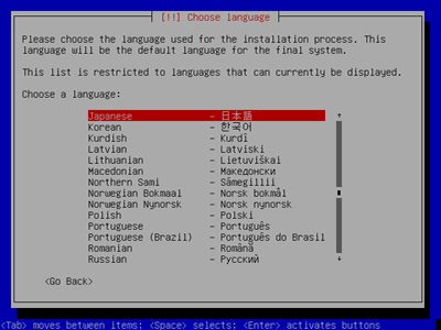 インストーラの言語設定