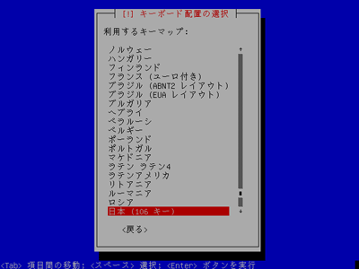 キーボードの選択