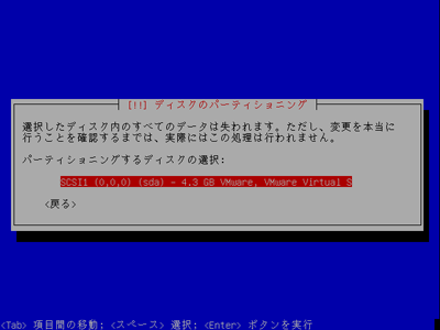 ディスクの選択