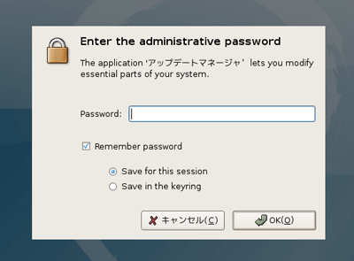rootパスワードの入力